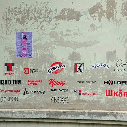 Единая справочная (Ижевск) - спонсор фестиваля уличного искусства